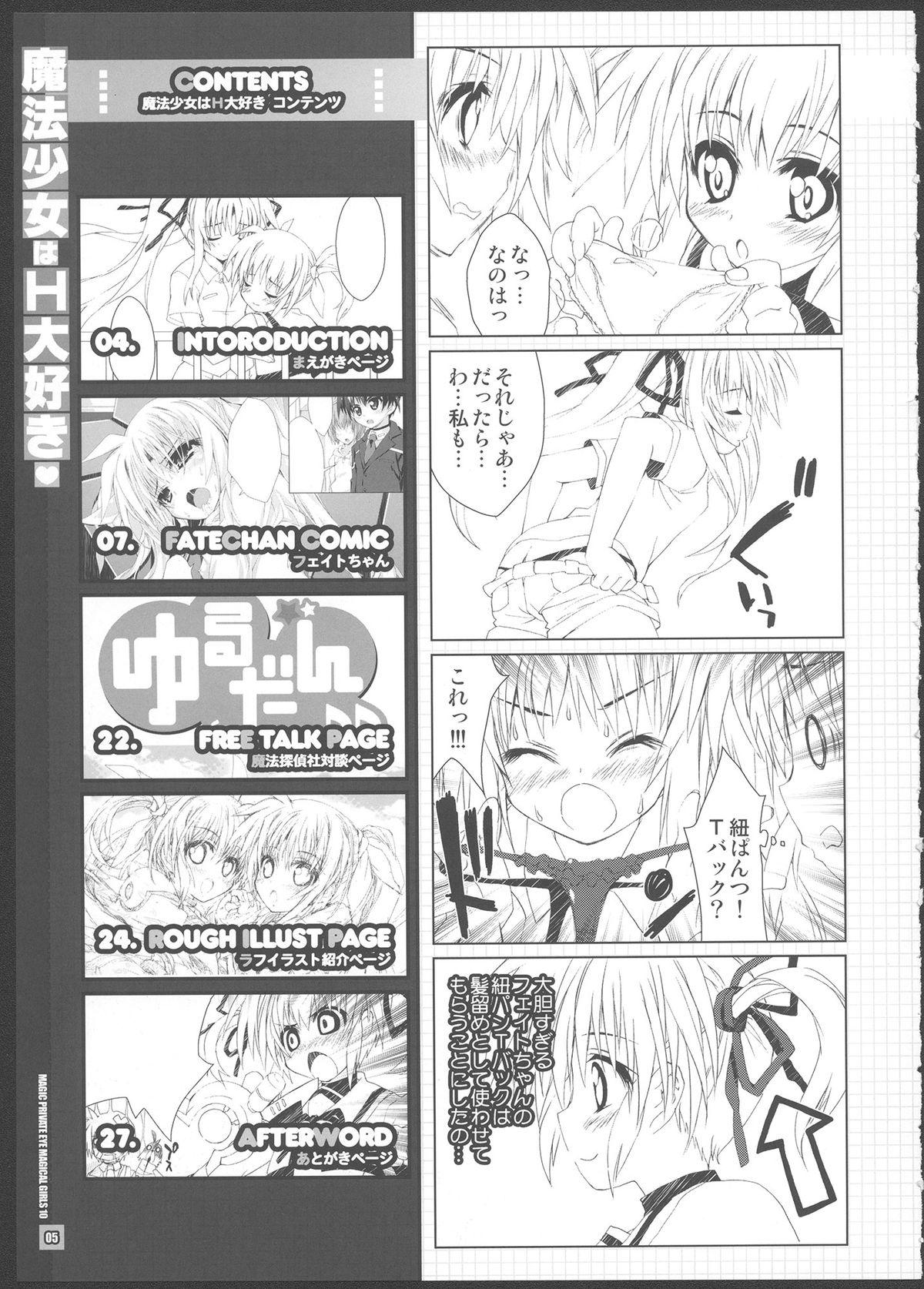 Female Orgasm Mahou Shoujo wa H Daisuki - Mahou shoujo lyrical nanoha Vagina - Page 4