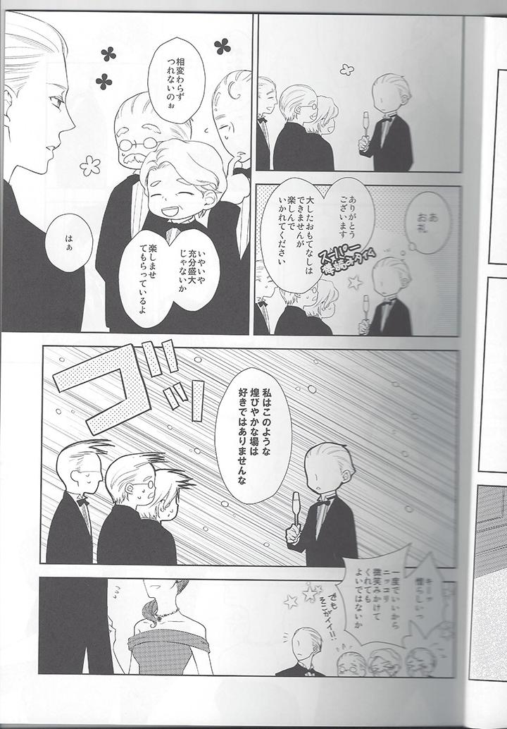 Brother Sister Secret Birthday - Fate zero Asian - Page 4