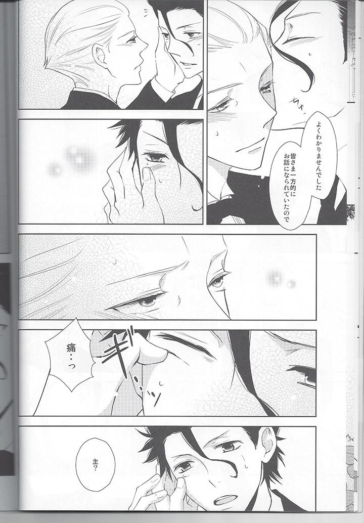 Police Secret Birthday - Fate zero Tugging - Page 9