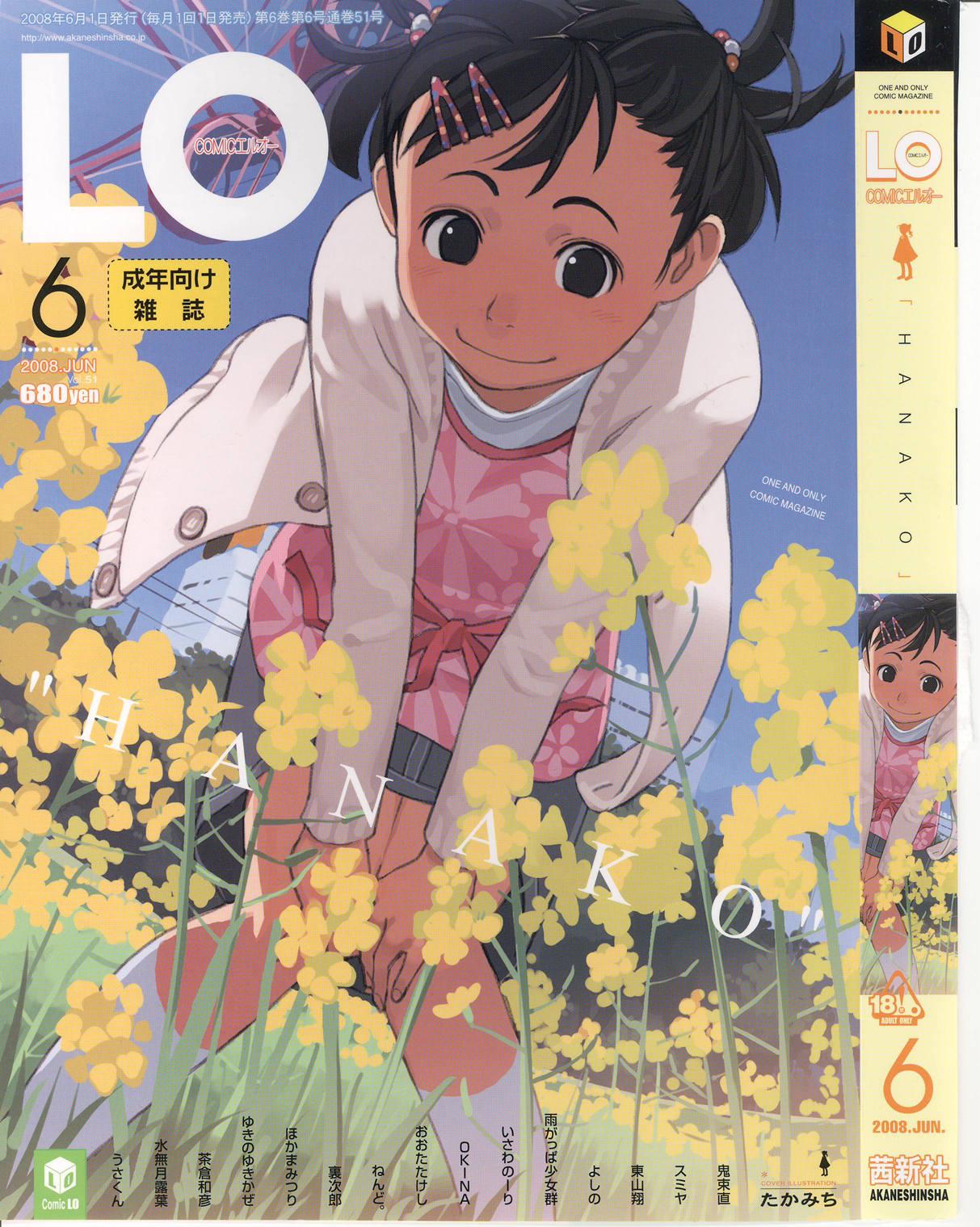 COMIC LO 2008-06 Vol. 51 1