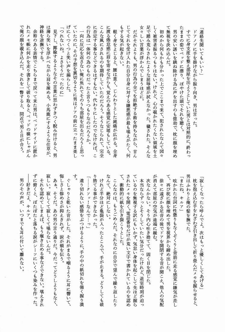 Shounen Byoukan - Killua Mob-kan Anthology (Hunter x Hunter) 51