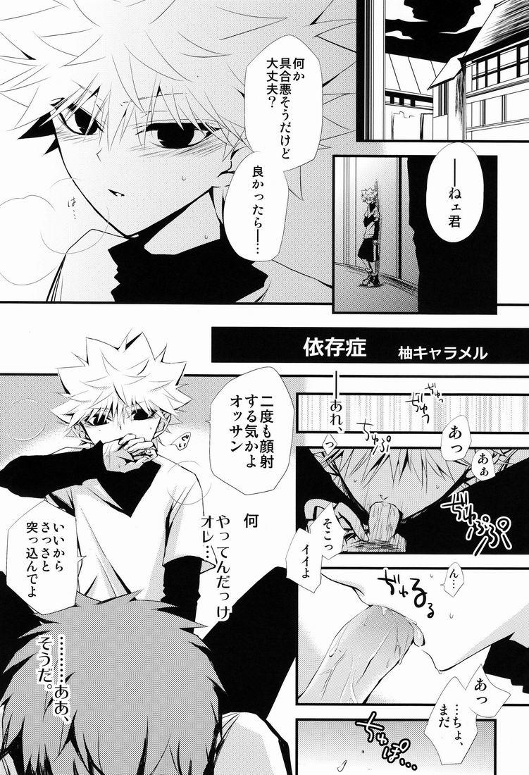 Shounen Byoukan - Killua Mob-kan Anthology (Hunter x Hunter) 81