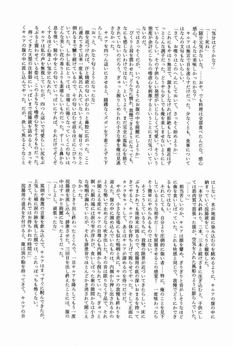 Shounen Byoukan - Killua Mob-kan Anthology (Hunter x Hunter) 92