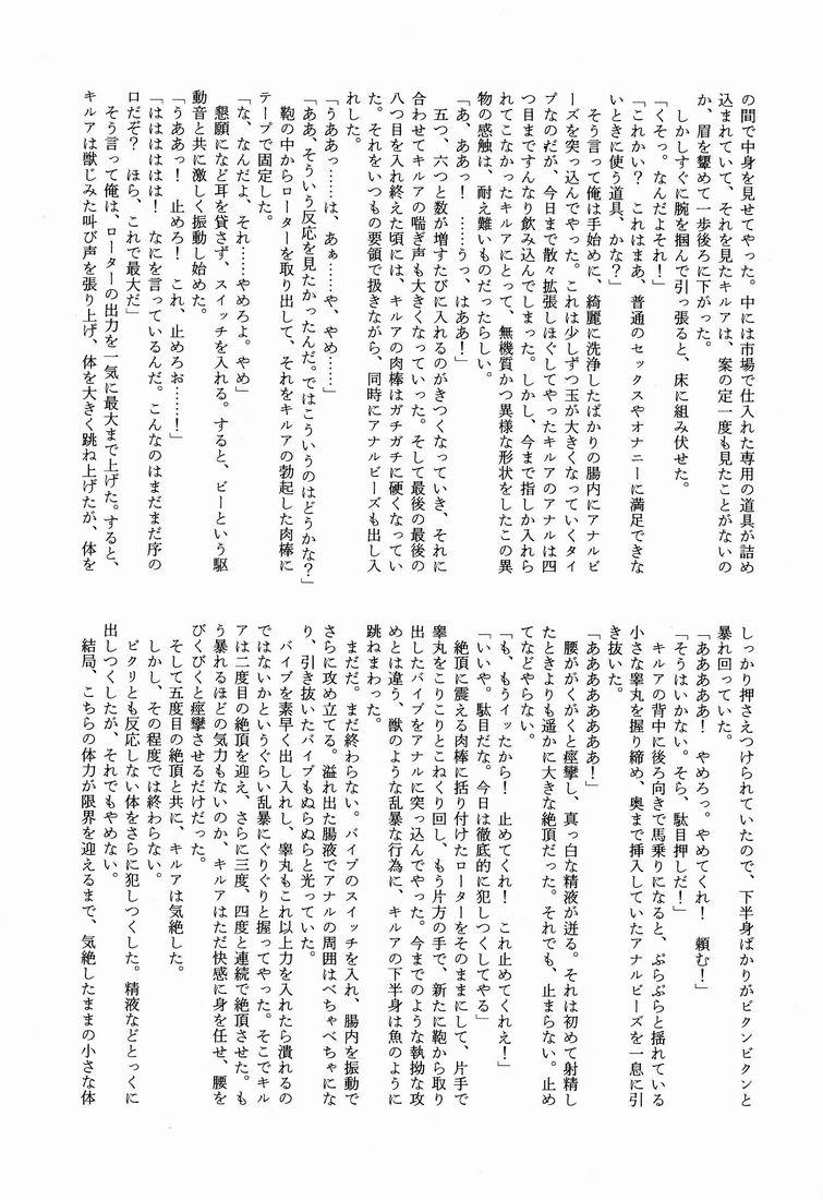 Shounen Byoukan - Killua Mob-kan Anthology (Hunter x Hunter) 94