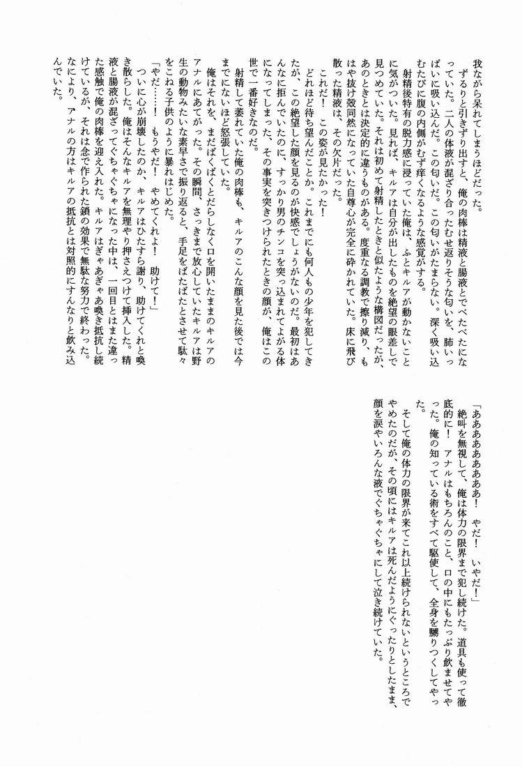 Shounen Byoukan - Killua Mob-kan Anthology (Hunter x Hunter) 96