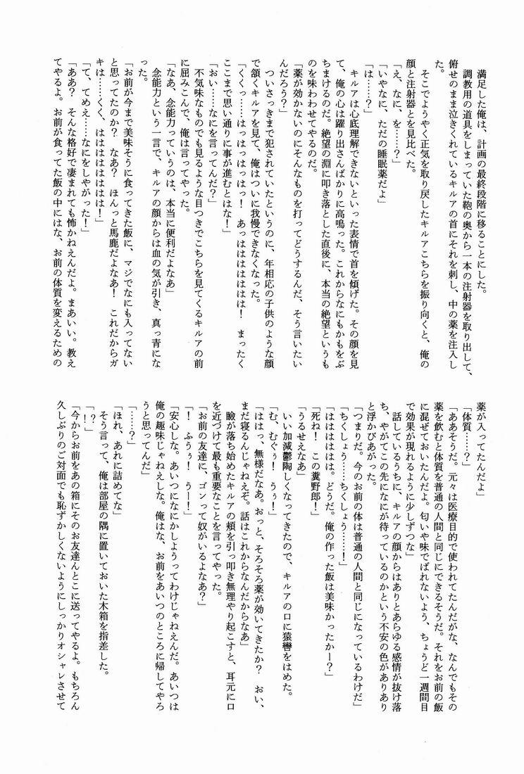 Shounen Byoukan - Killua Mob-kan Anthology (Hunter x Hunter) 97