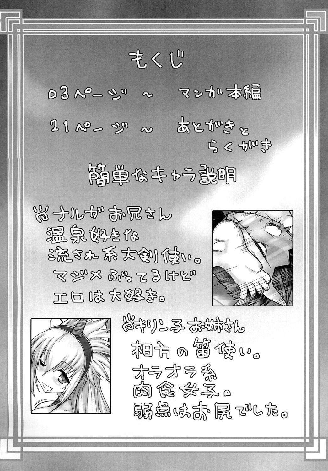 [Mahjong Yugen Co. Ltd 58 (Tabigarasu)] Hagi Tore! Kirin-ko-san (Monster Hunter) [Digital] 2