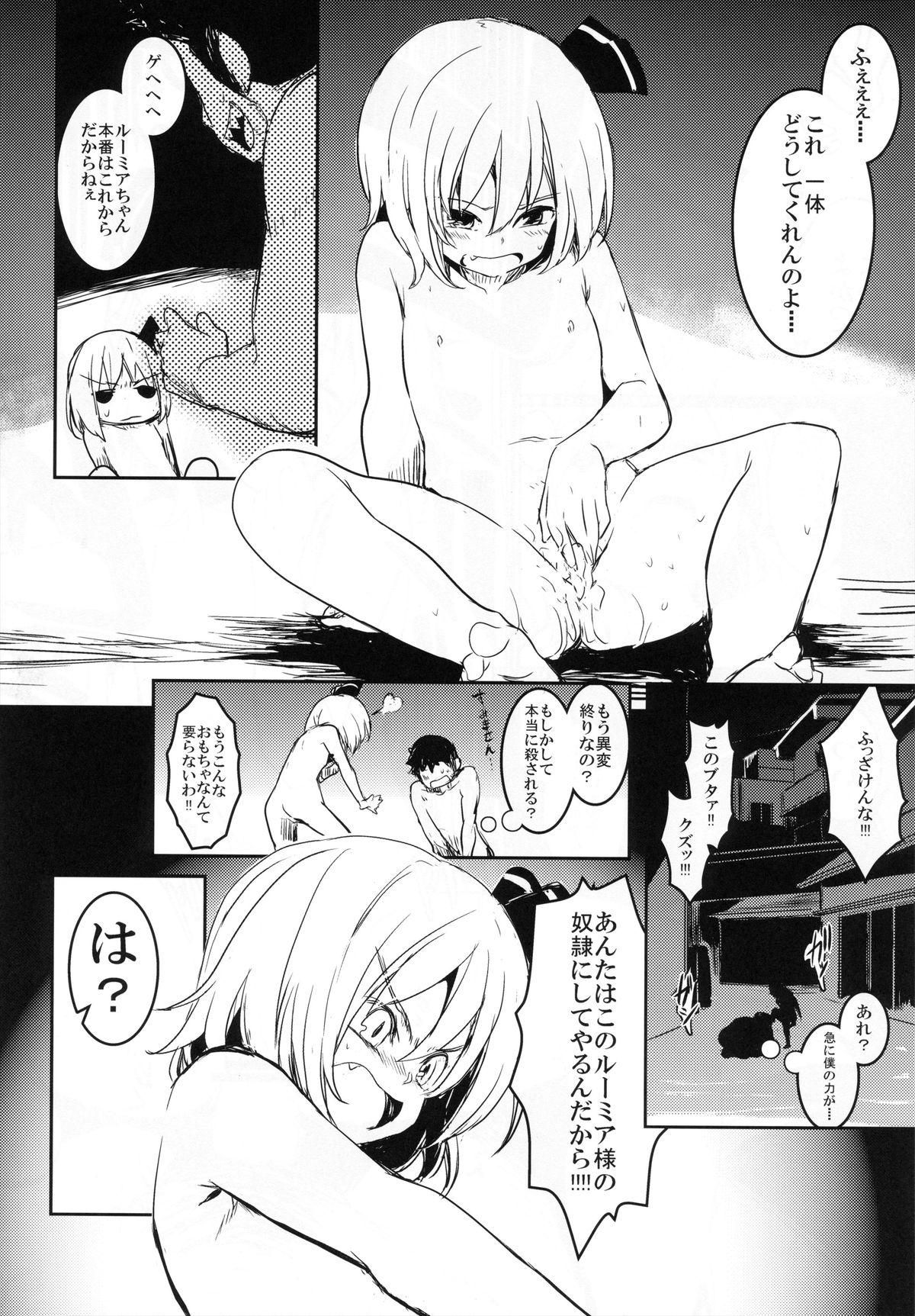 From Moshimo Chotto Tsuyoki na Rumia-chan ga Lolicon no Kuso Yarou to Deattara - Touhou project Fucking Pussy - Page 11