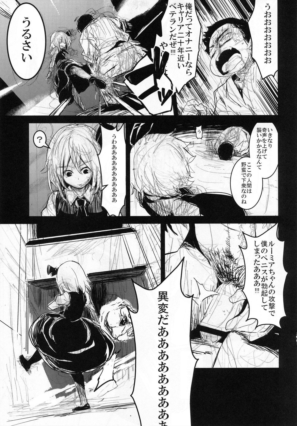 Street Fuck Moshimo Chotto Tsuyoki na Rumia-chan ga Lolicon no Kuso Yarou to Deattara - Touhou project Girls Getting Fucked - Page 4