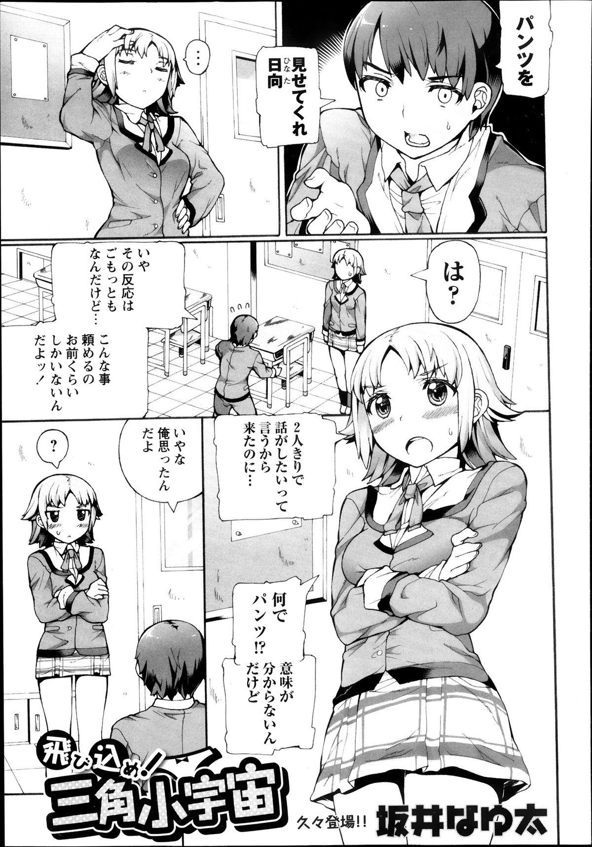 COMIC Masyo 2013-08 206