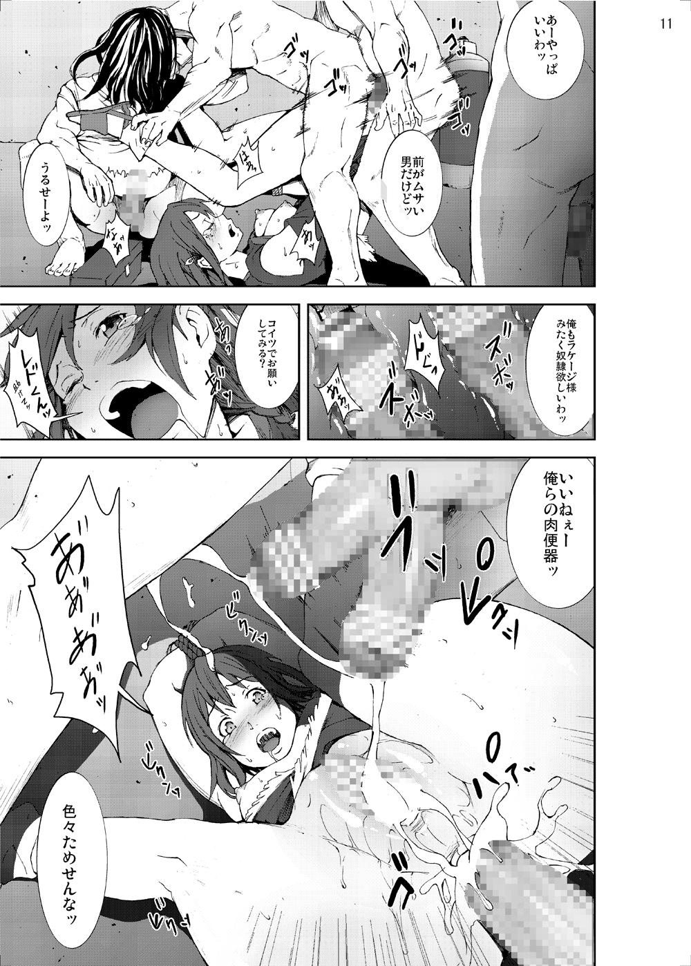 Pale Ryoujoku Jigoku3 - Suisei no gargantia Gay Fuck - Page 10