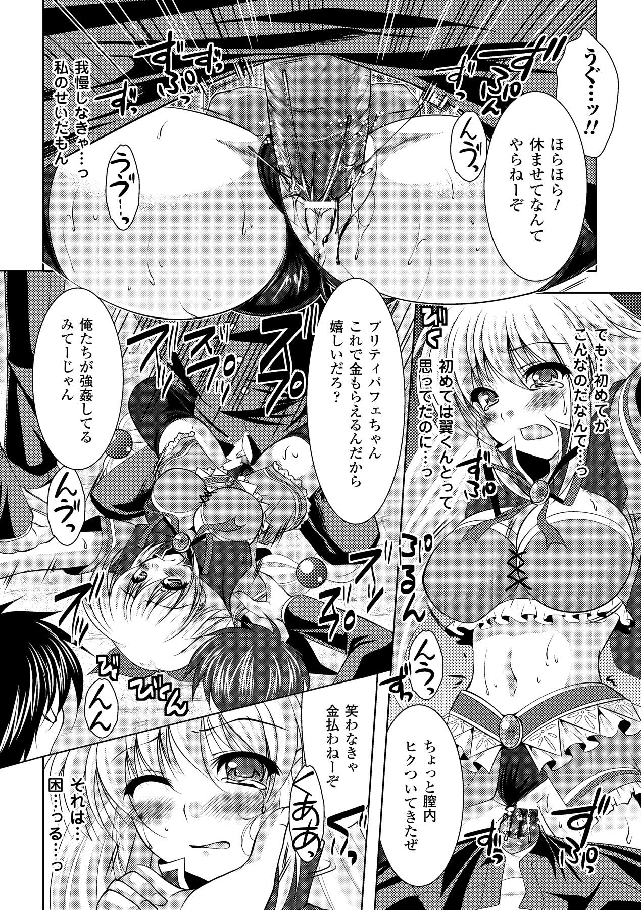 Kyousei Shoufu Anthology Comics Vol. 1 50