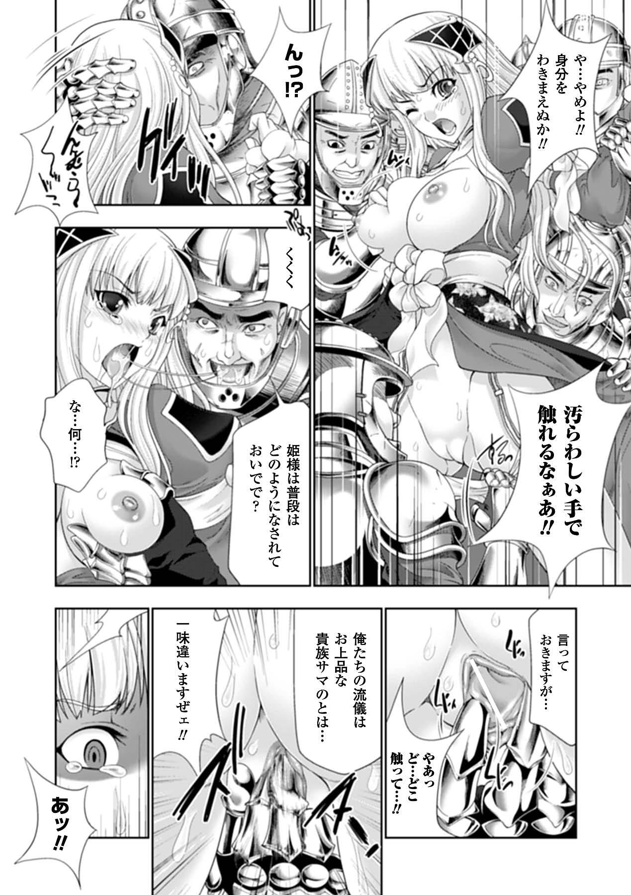 Gag Ahegao Anthology Comics Vol. 3 From - Page 7