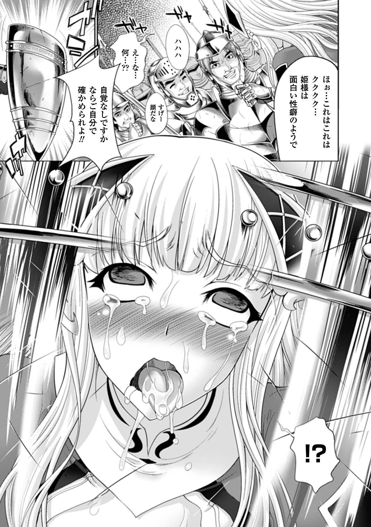 Sharing Ahegao Anthology Comics Vol. 3 Swallowing - Page 9