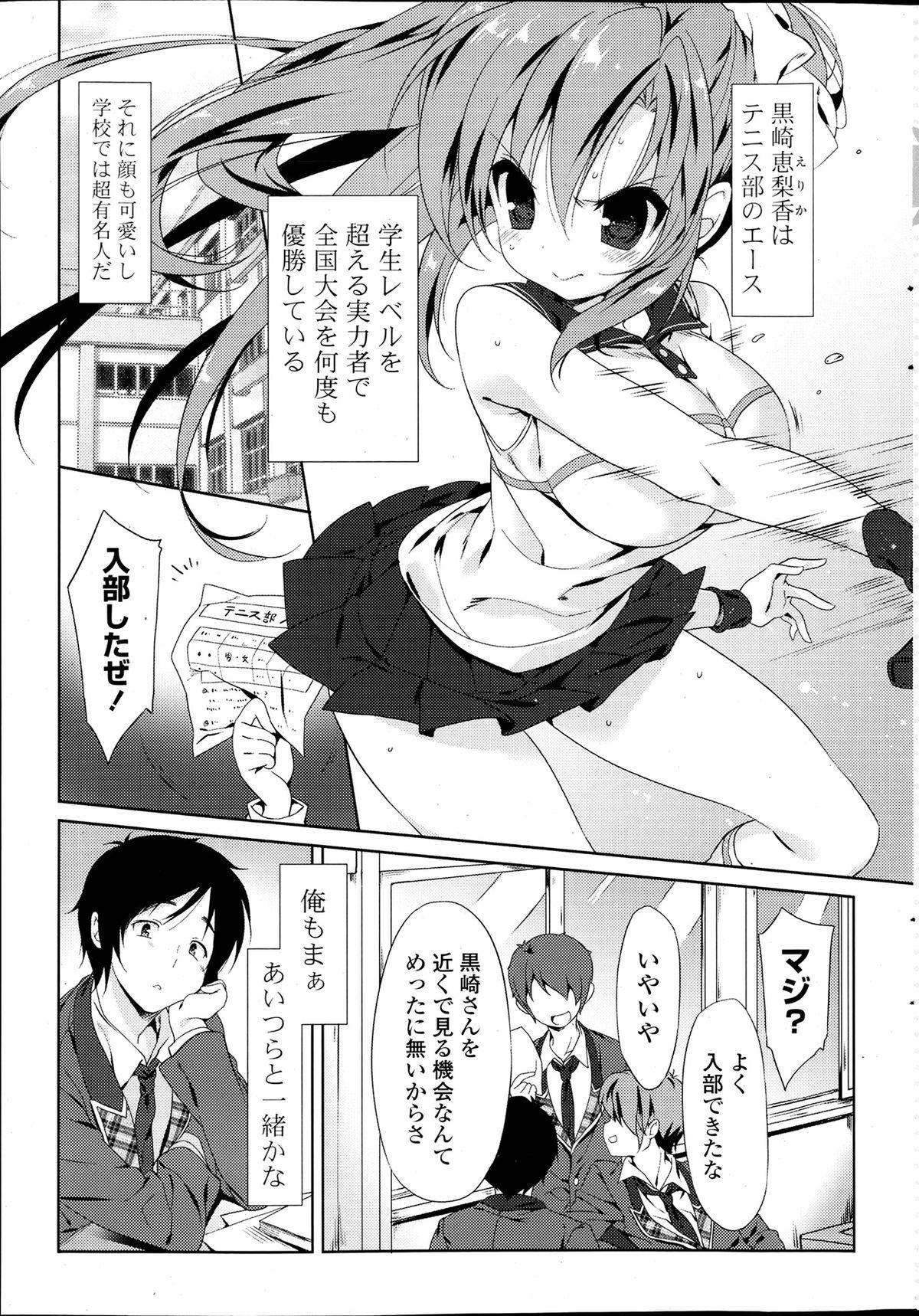 Joven Sweet Sweat Ch. 1-2 Gym - Page 3