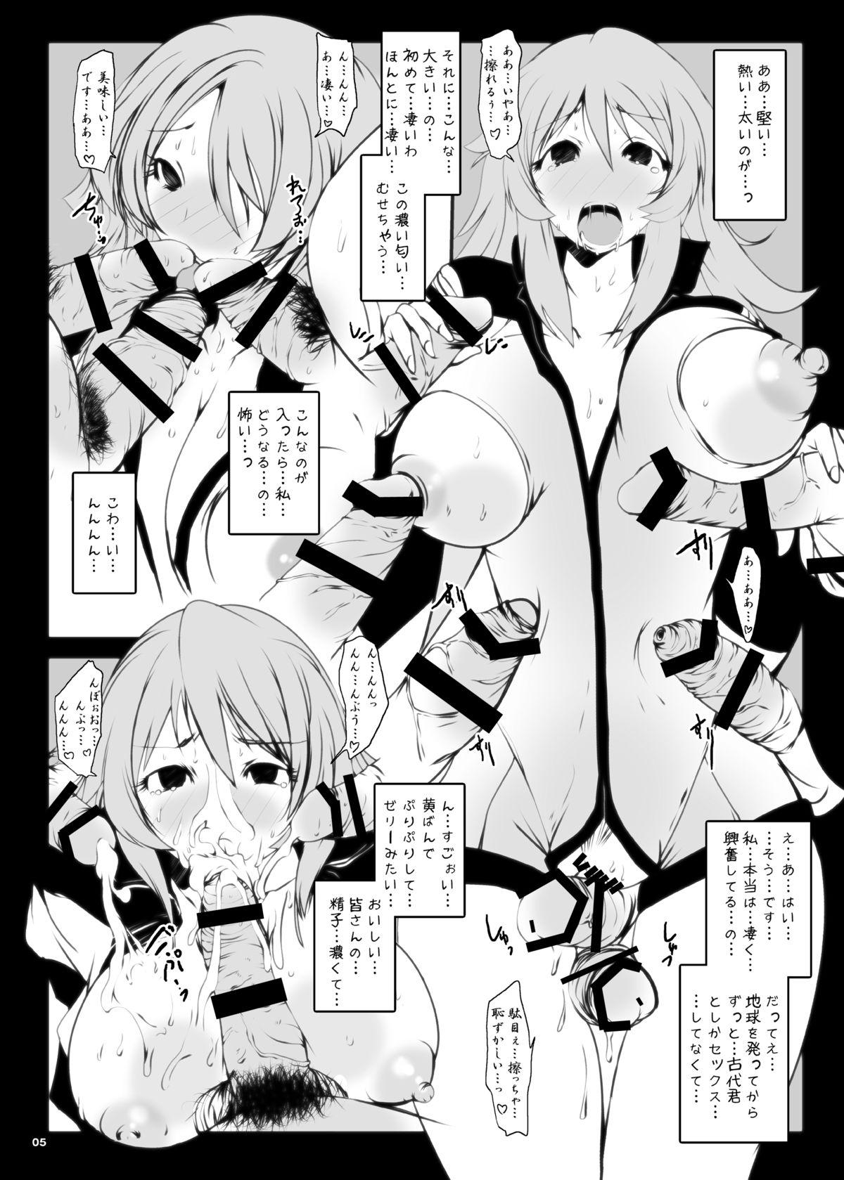 [Suitekiya (Suiteki-ka Yū-min)] MISSION 2199 -Yamato Slave Girls- DLsite Special Edition (Space Battleship Yamato 2199) 32
