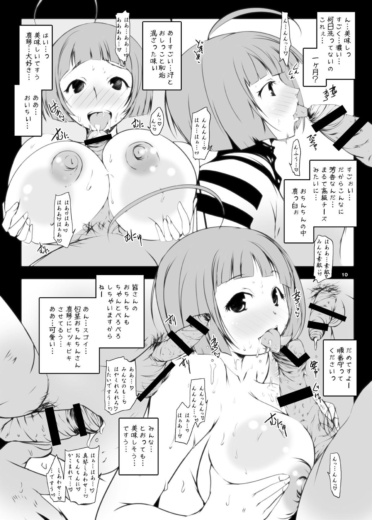 [Suitekiya (Suiteki-ka Yū-min)] MISSION 2199 -Yamato Slave Girls- DLsite Special Edition (Space Battleship Yamato 2199) 37