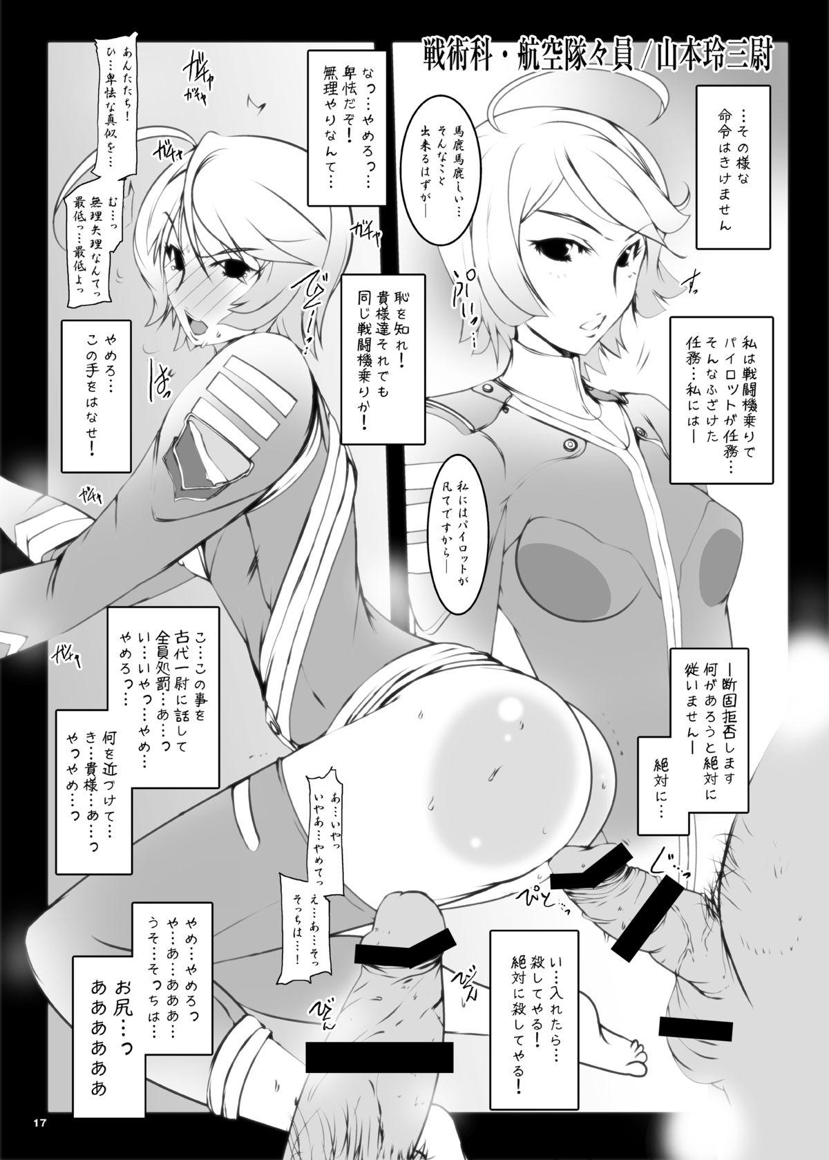 [Suitekiya (Suiteki-ka Yū-min)] MISSION 2199 -Yamato Slave Girls- DLsite Special Edition (Space Battleship Yamato 2199) 44