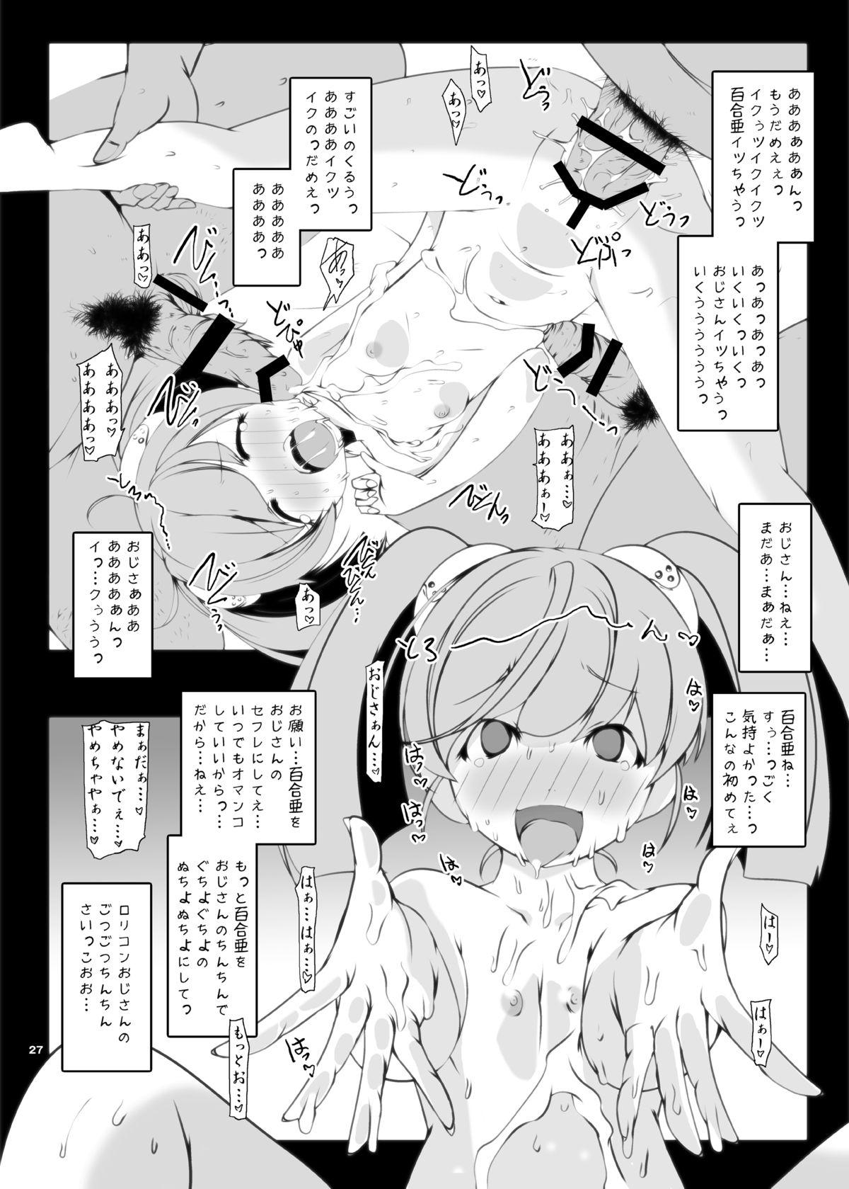 [Suitekiya (Suiteki-ka Yū-min)] MISSION 2199 -Yamato Slave Girls- DLsite Special Edition (Space Battleship Yamato 2199) 54