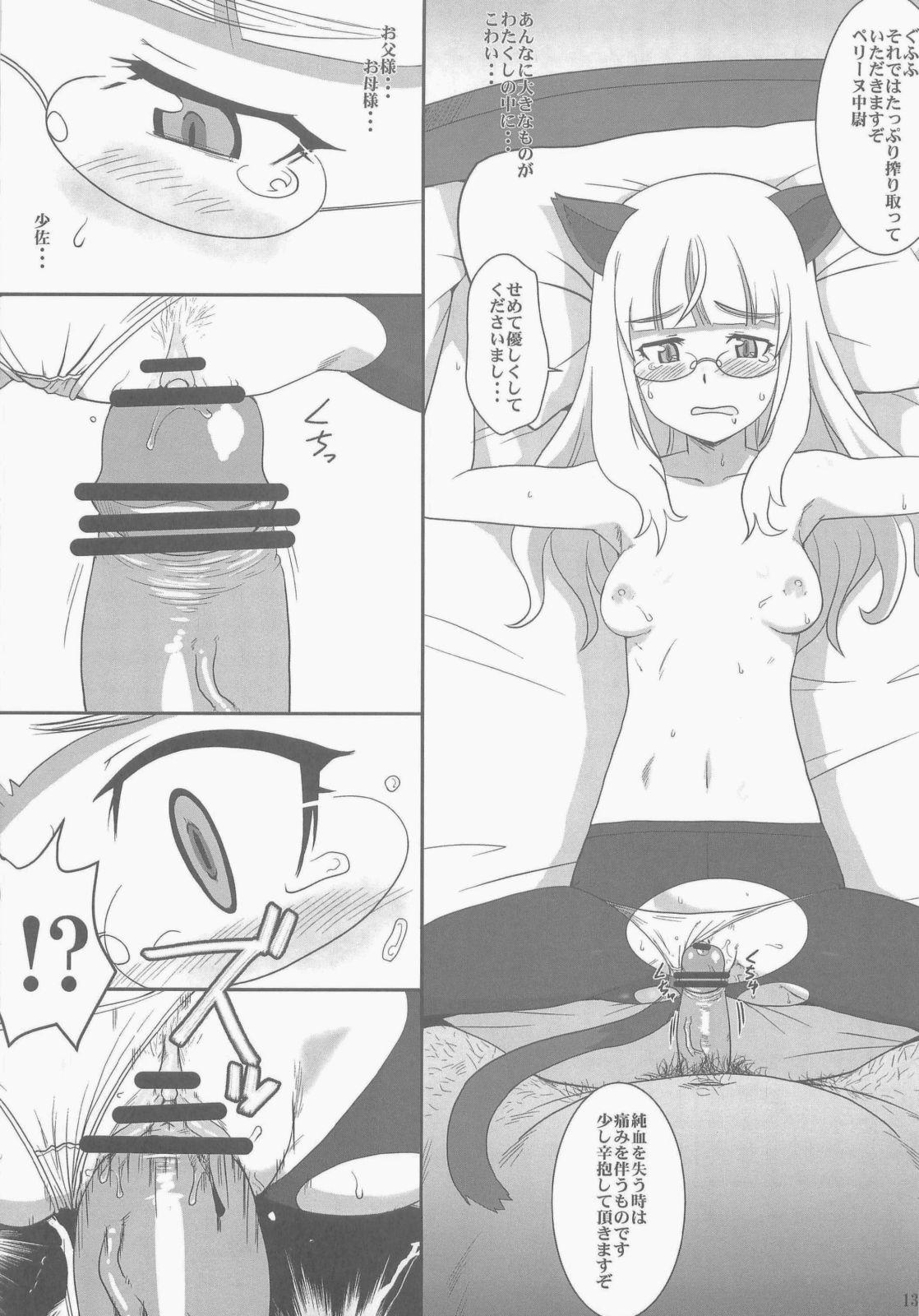 Whore Peri Inu - Strike witches Lesbiansex - Page 13