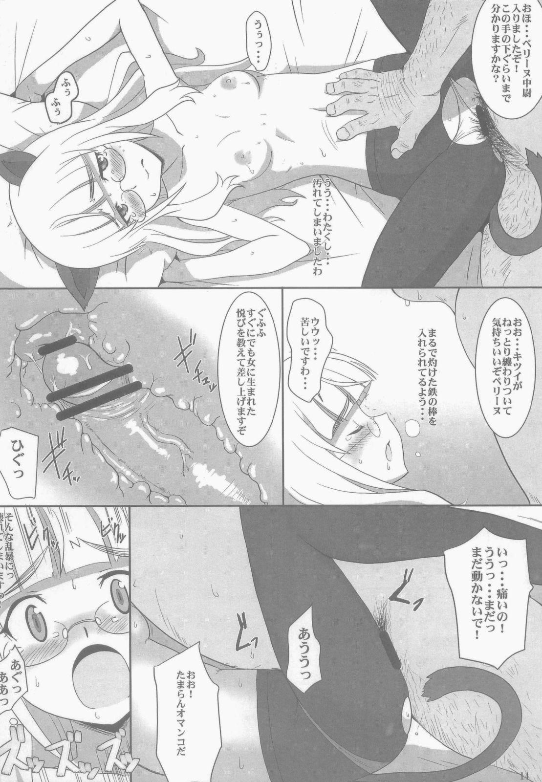Whore Peri Inu - Strike witches Lesbiansex - Page 14