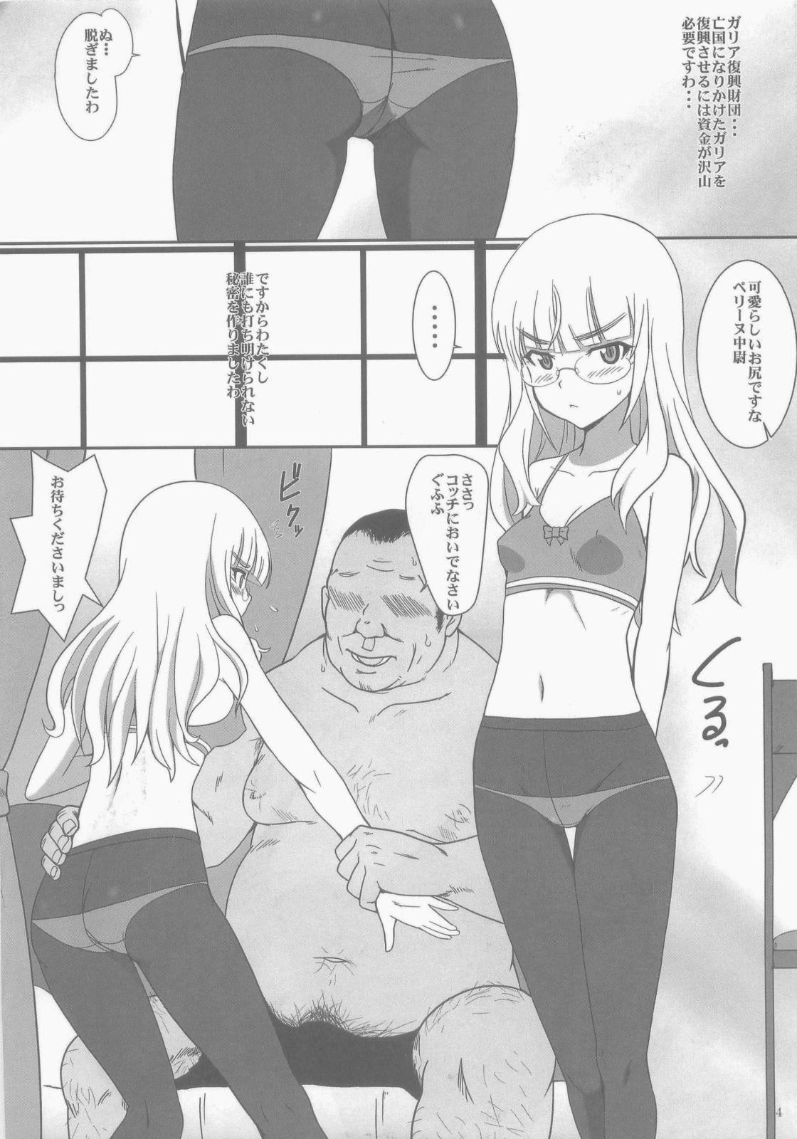 Kinky Peri Inu - Strike witches Insertion - Page 4