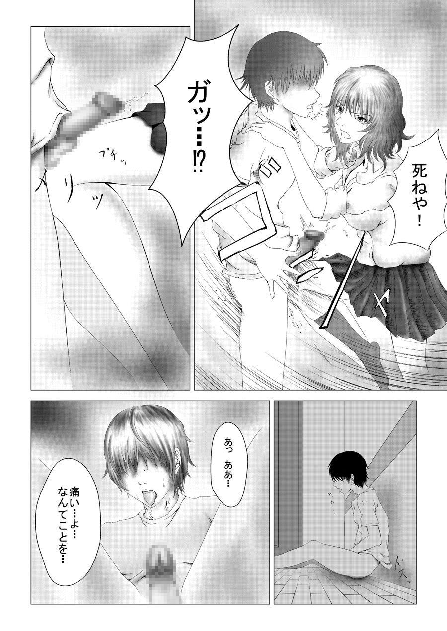 Toys Kyuusho Seme Maniacs Vol. 2 Butt Sex - Page 5