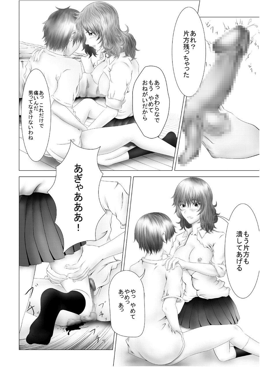 Female Orgasm Kyuusho Seme Maniacs Vol. 2 Ohmibod - Page 9