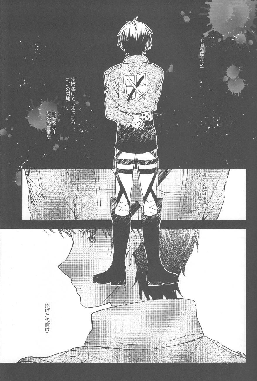 Cuckolding Sasageru Daishou - Shingeki no kyojin Gay Bukkakeboy - Page 4