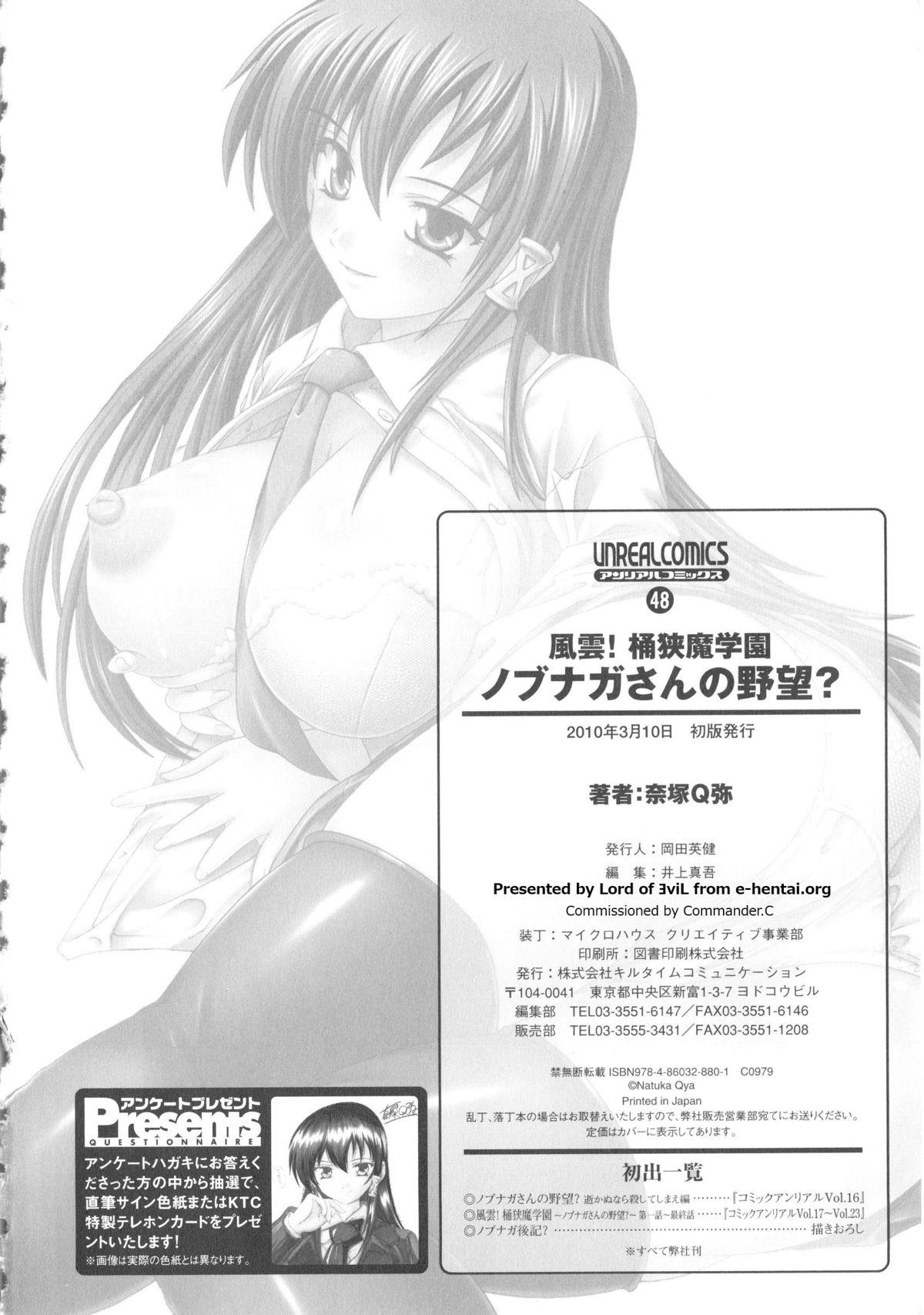 Sex Toys Fuuun! Okehazama Gakuen Nobunaga-san no Yabou? Party - Page 178