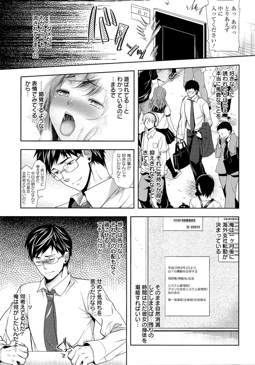 Hot Fuufu no Kizuna Plug - Page 8