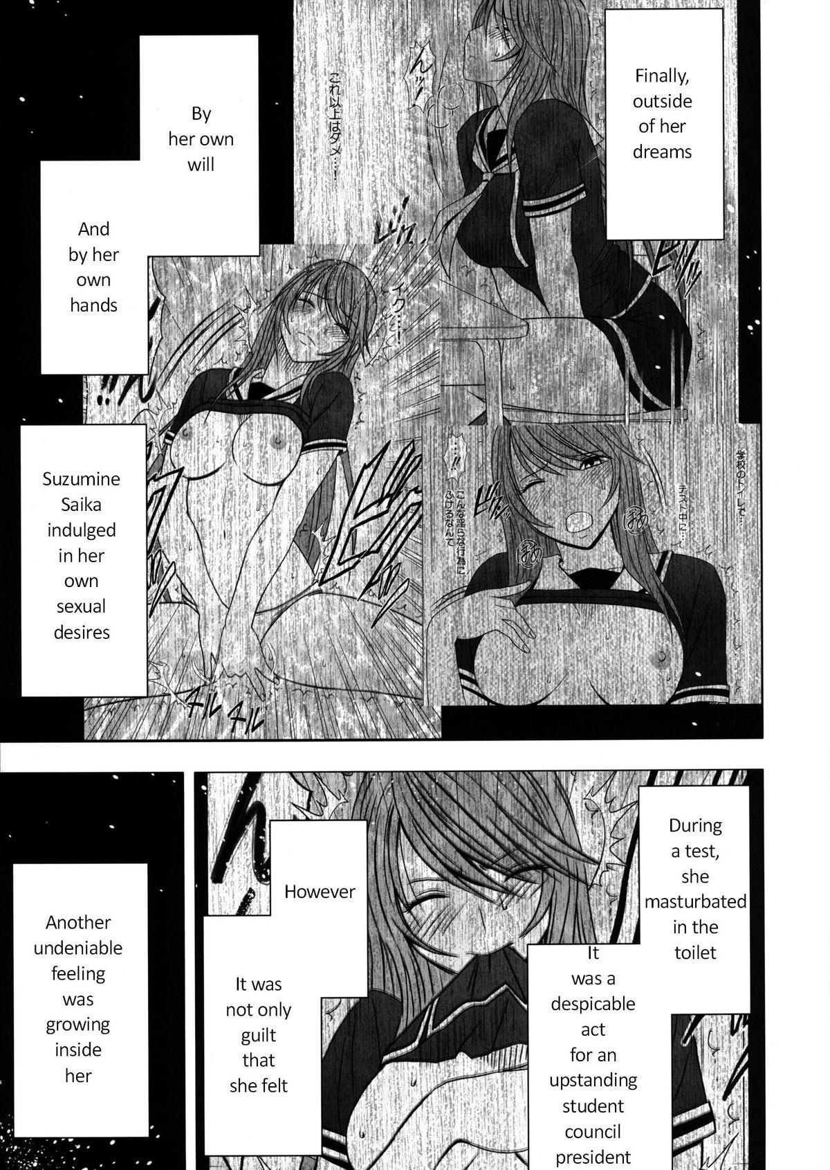 Exotic Virgin Control Takane no Hana wo Tsumu you ni CH. 5 Interracial Sex - Page 2