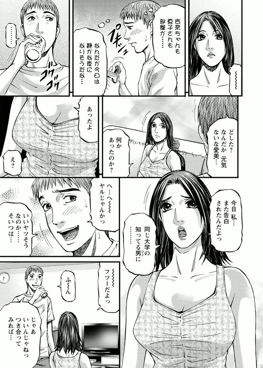 Cheating Wife Door no Mukou de - Room Driver 2 Safada - Page 11