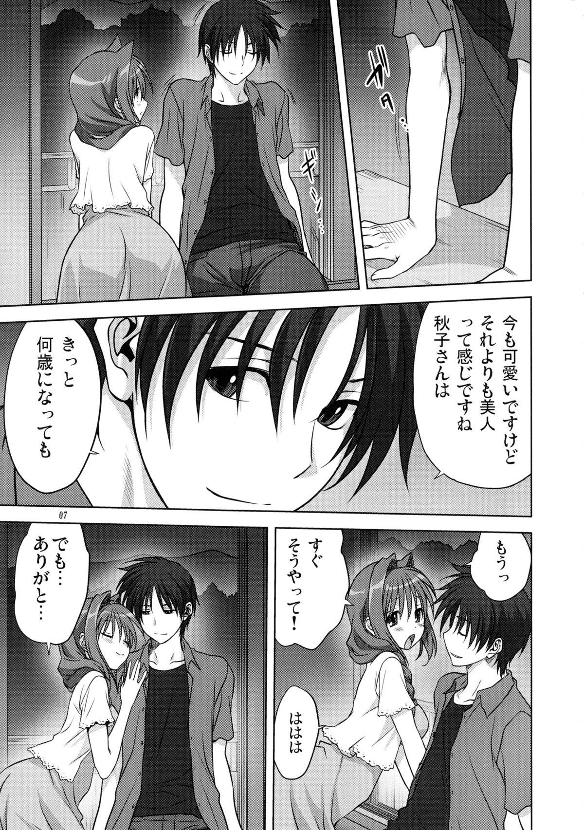 Family Sex Akiko-san to Issho 12 - Kanon Camsex - Page 7