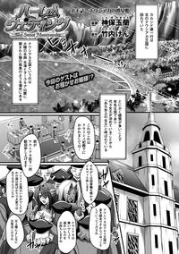 Megami Crisis 14 5