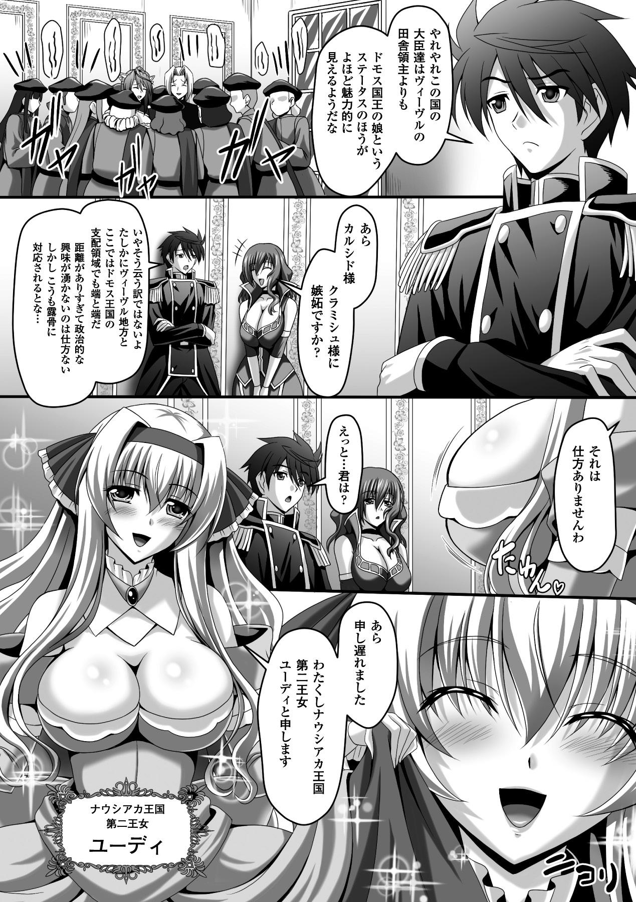 Mas Megami Crisis 14 - Taimanin asagi Culo Grande - Page 7