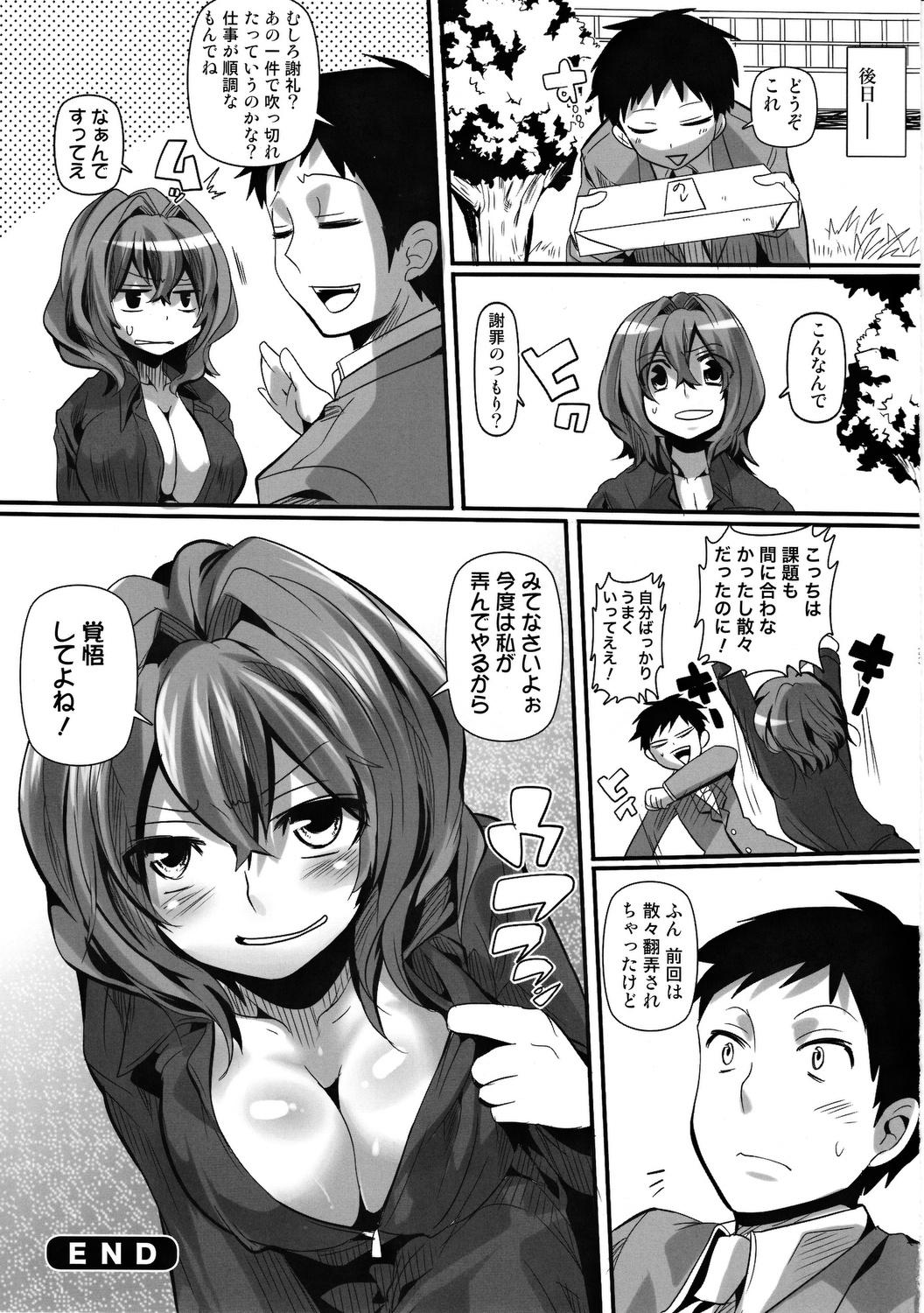 Petite Teenager Ahegao Shasei Taikai Collar - Page 24