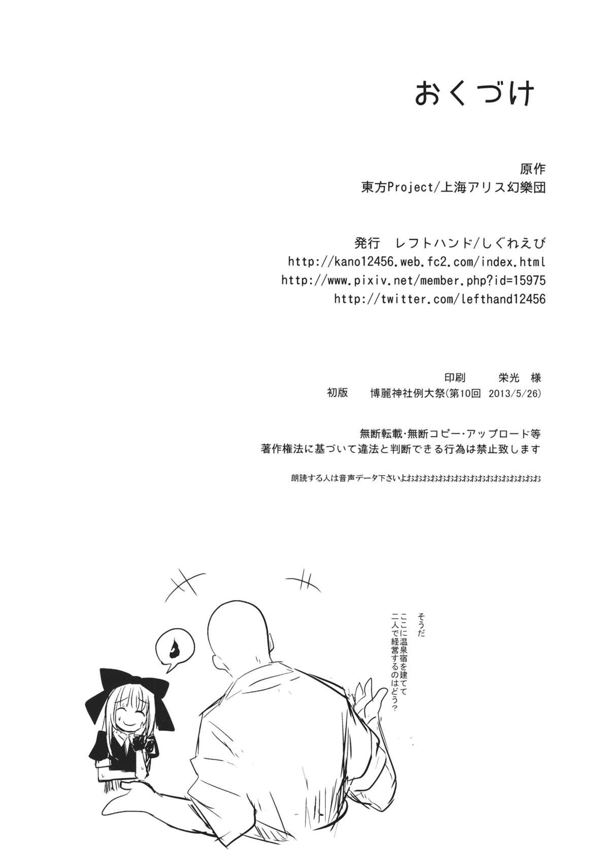 Gay Public Hina chan to Onsen de Renshuu shitai!!! - Touhou project Missionary - Page 25