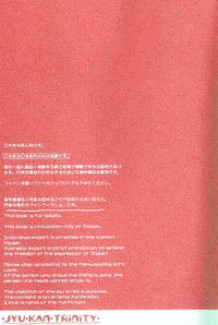 Jyukan Trinity 1