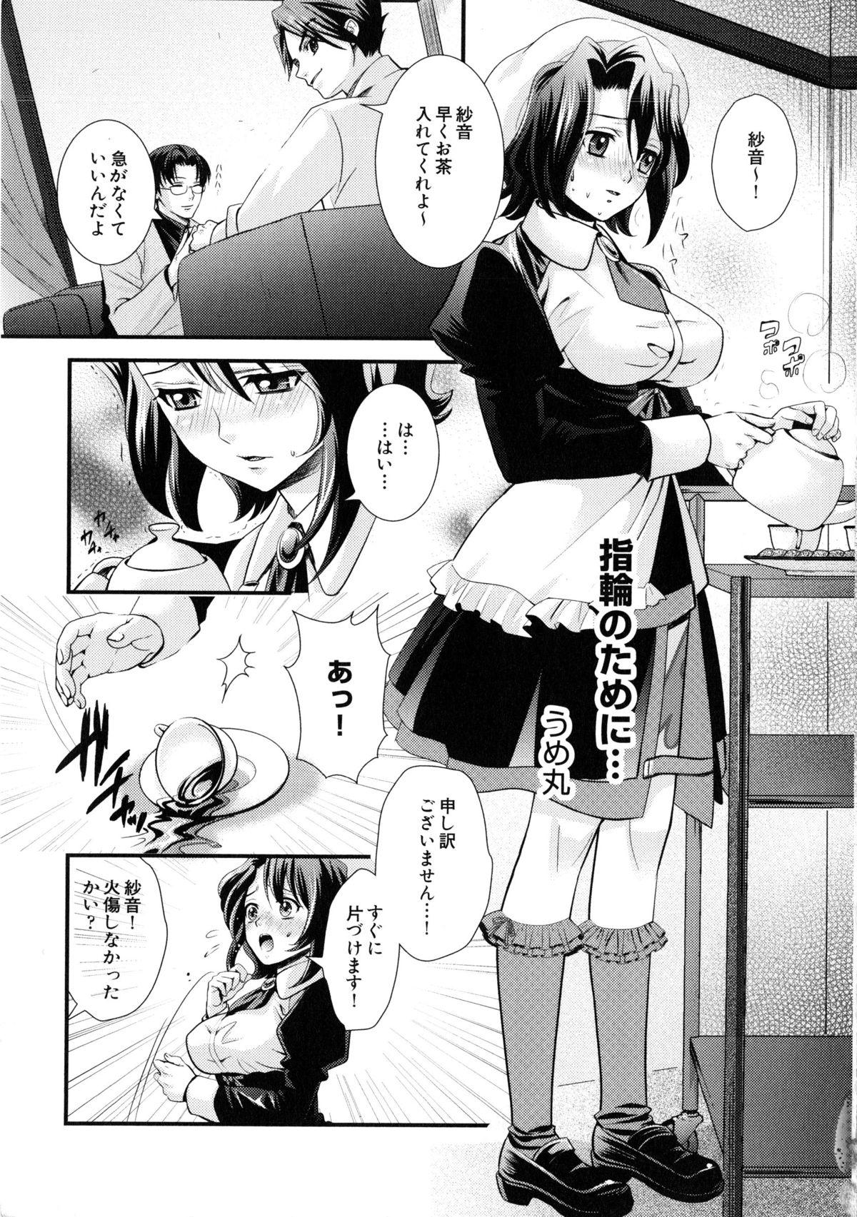 Ninfeta Ingyaku no Eroneko - Umineko no naku koro ni Shorts - Page 6