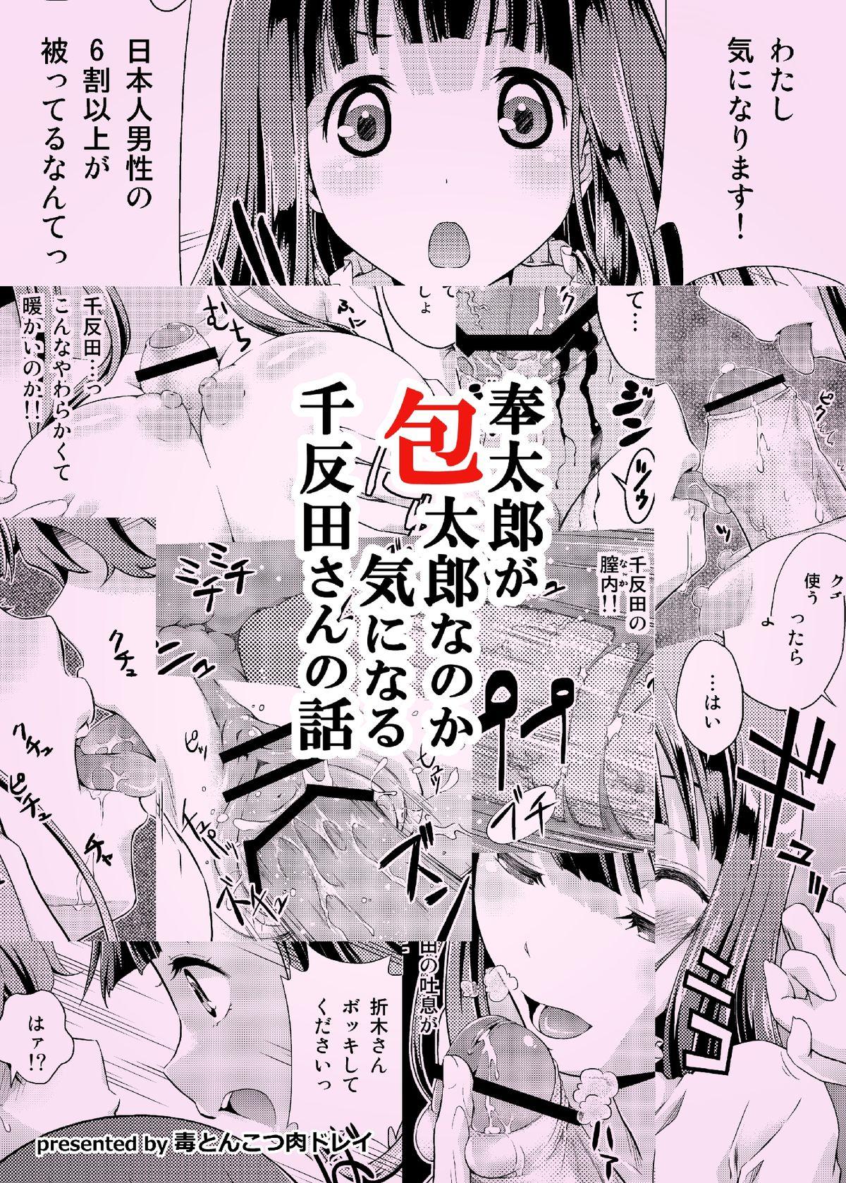 Gay Shorthair Houtarou ga Houtarou nanoka Kininaru Chitanda-san no Hanashi | Chitanda's Curious Story - Hyouka Virginity - Page 30