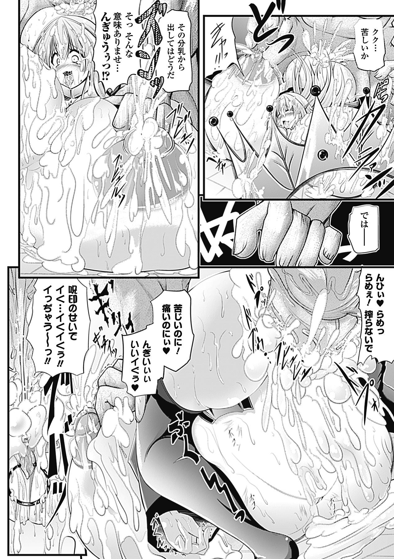 Bessatsu Comic Unreal Bakunyuu Fantasy Digital ver. Vol. 2 35