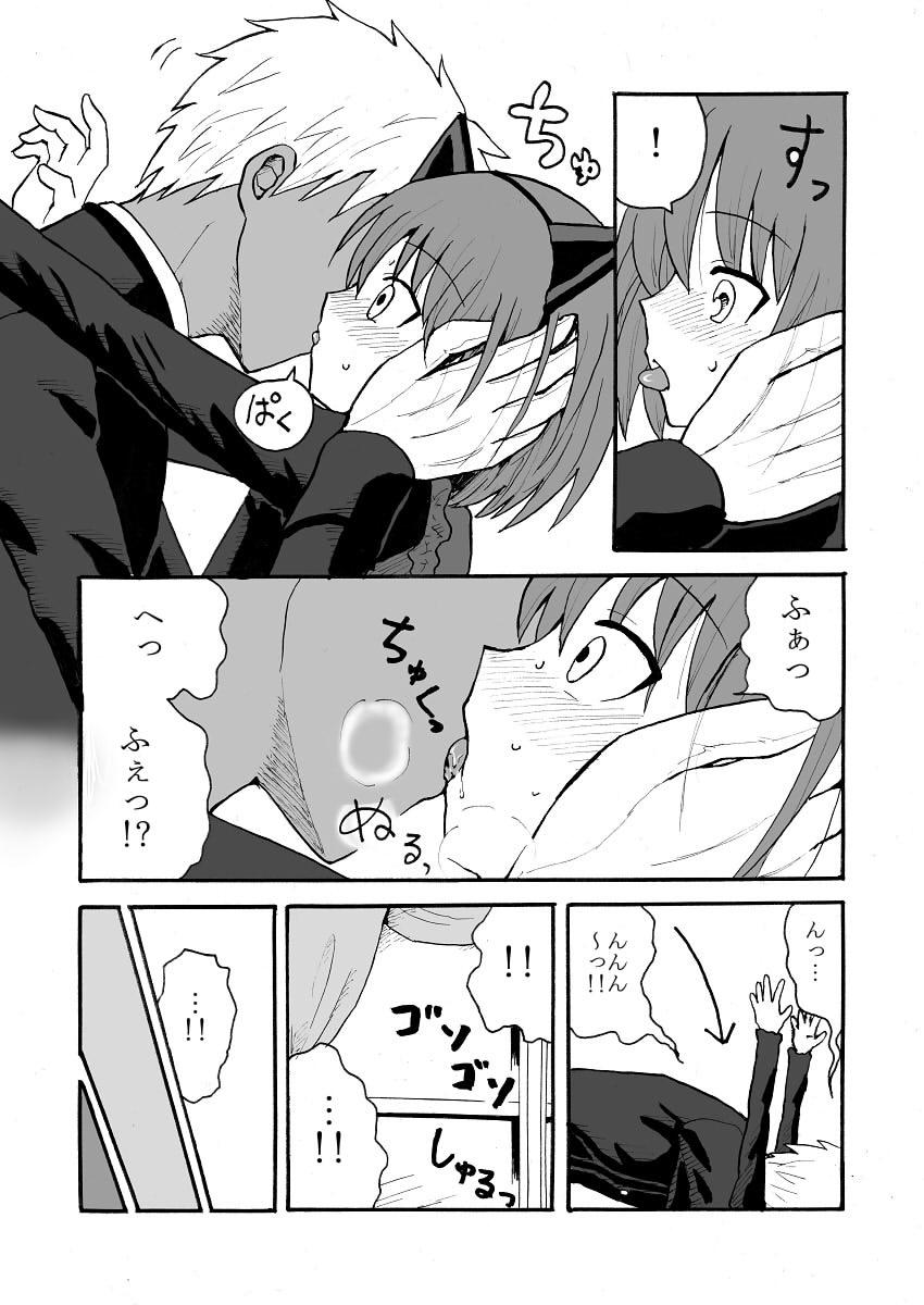 Gay Uniform じゃれつくのはかまわないよ Masturbation - Page 7