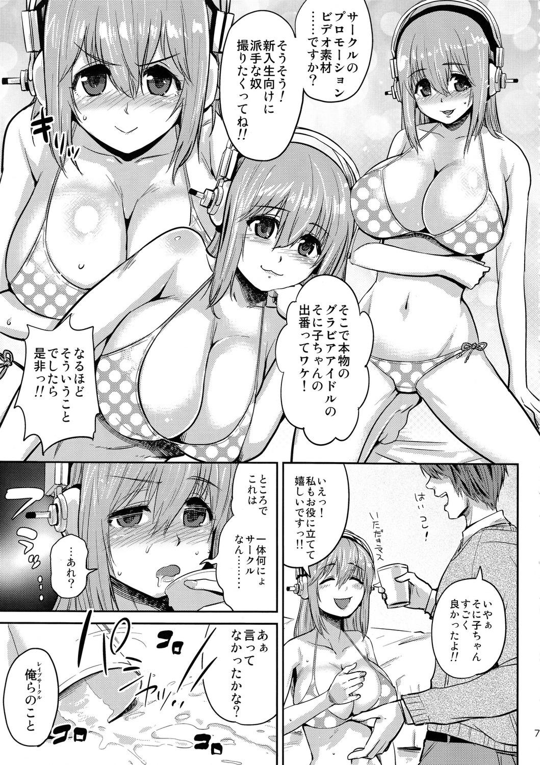 Flagra Sonihari - Super sonico Tongue - Page 6