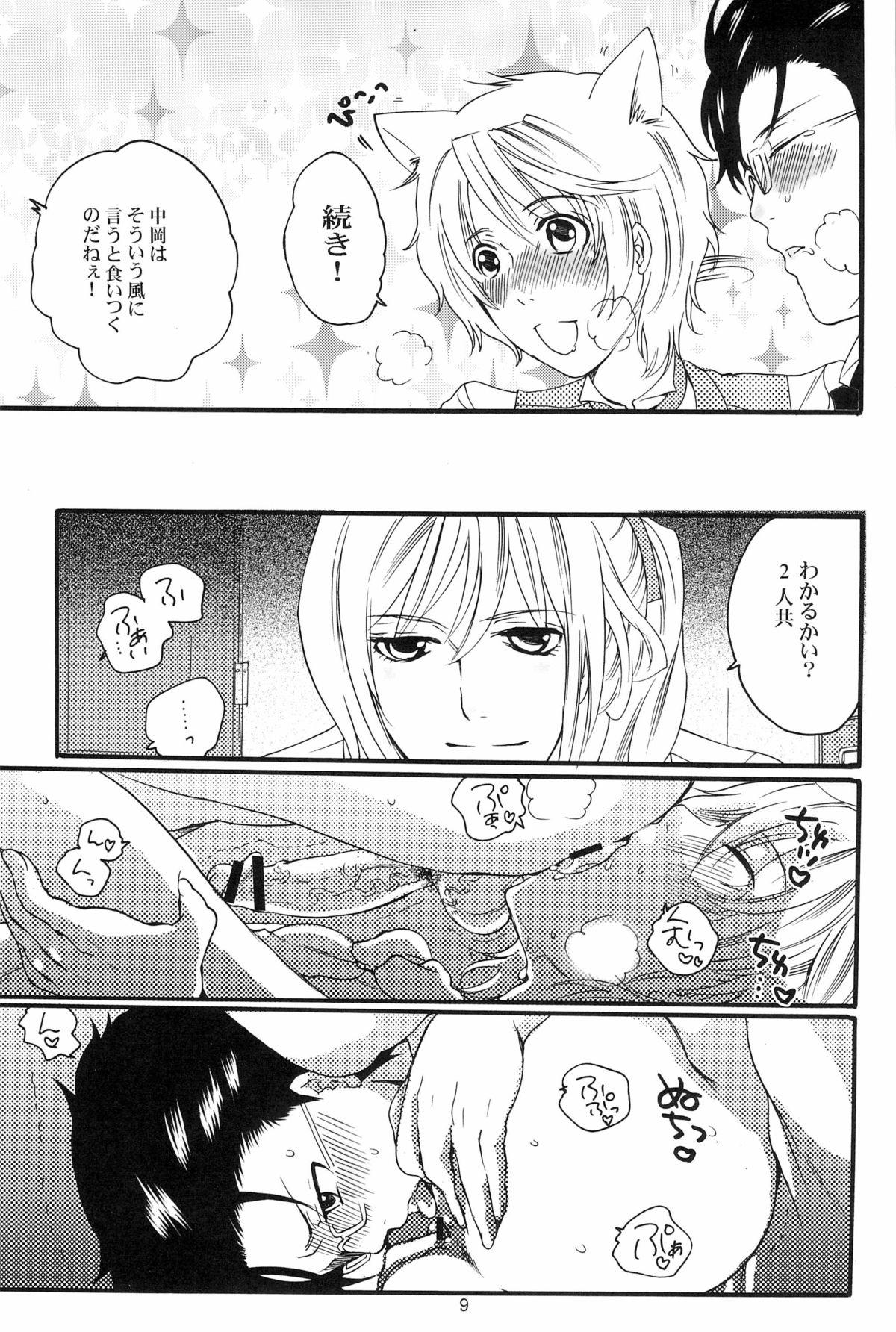 Whores DT Kouryakuhon - Starry sky Cocksucking - Page 9