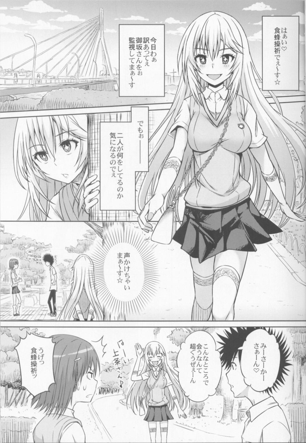 Tiny Tits Remocon ga Nai. - Toaru kagaku no railgun Shesafreak - Page 2