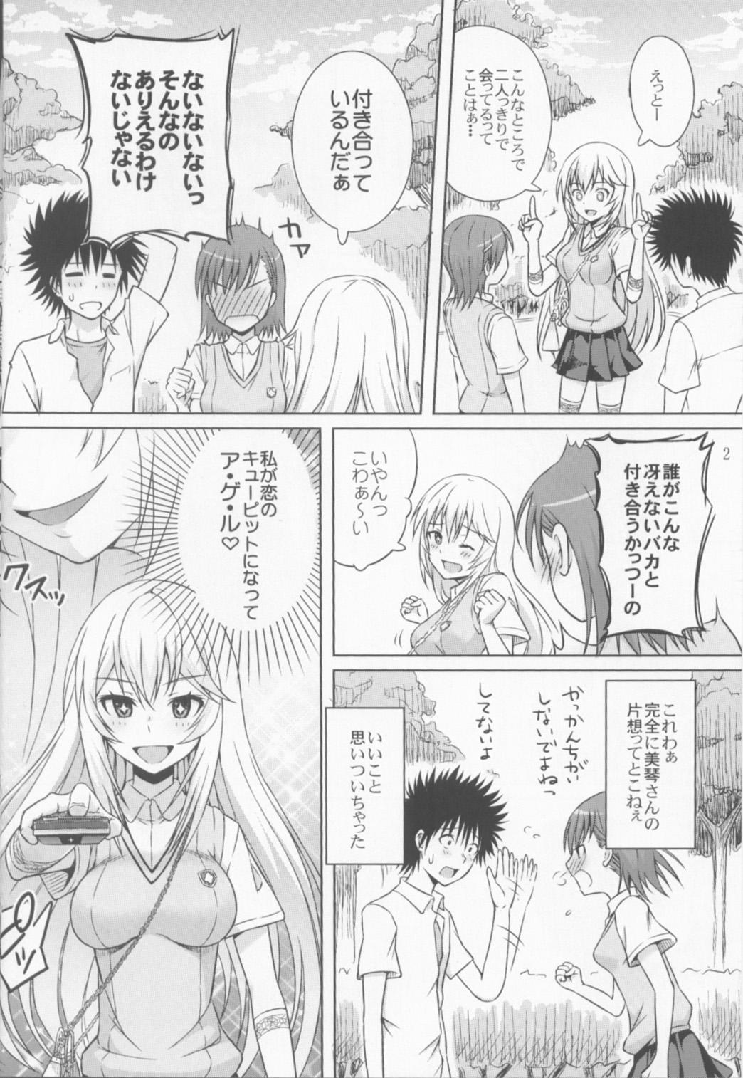 Big breasts Remocon ga Nai. - Toaru kagaku no railgun Cop - Page 3