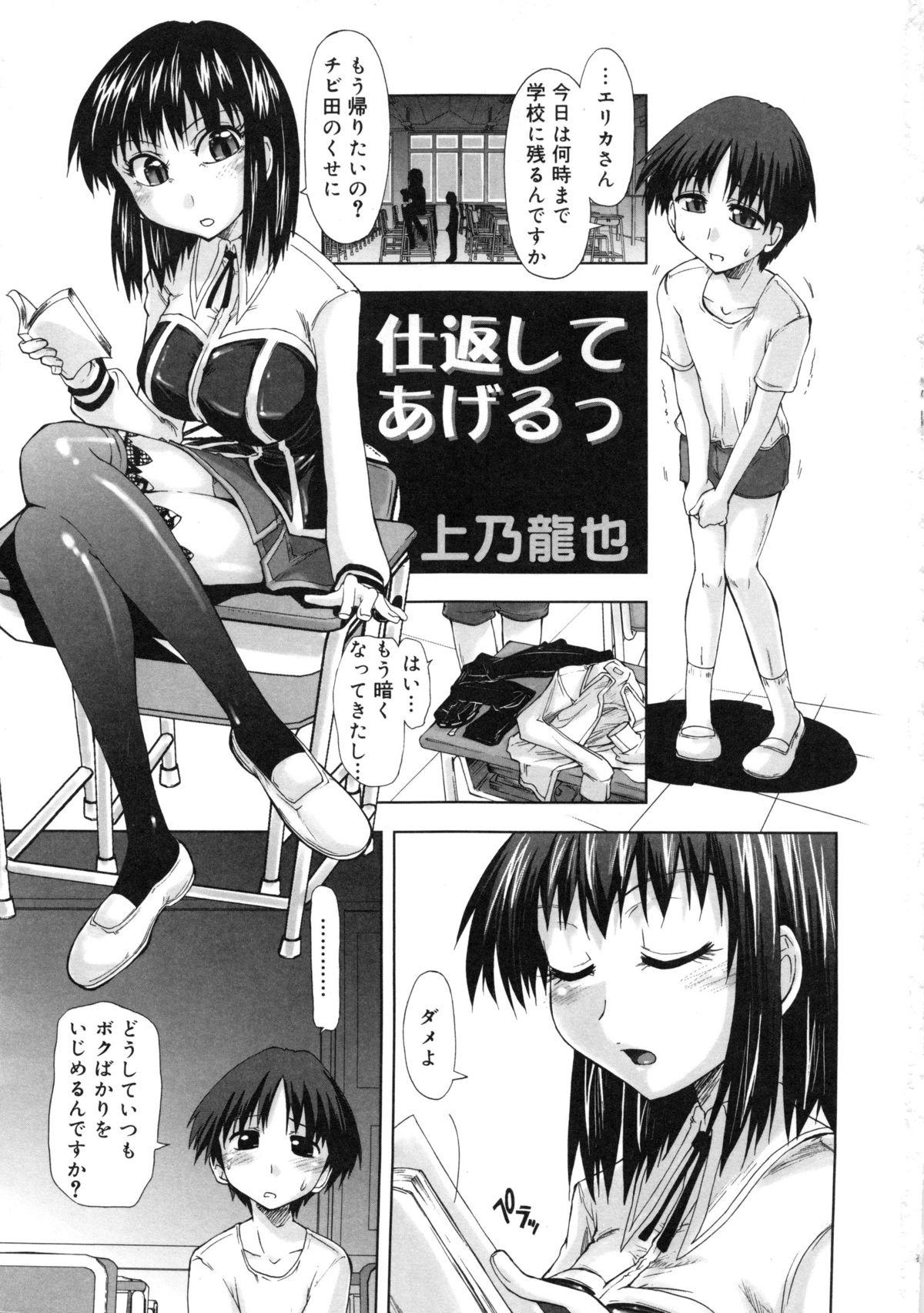 Oil Muga Plus Tokushuu : Hardcore Pussy Eating - Page 4