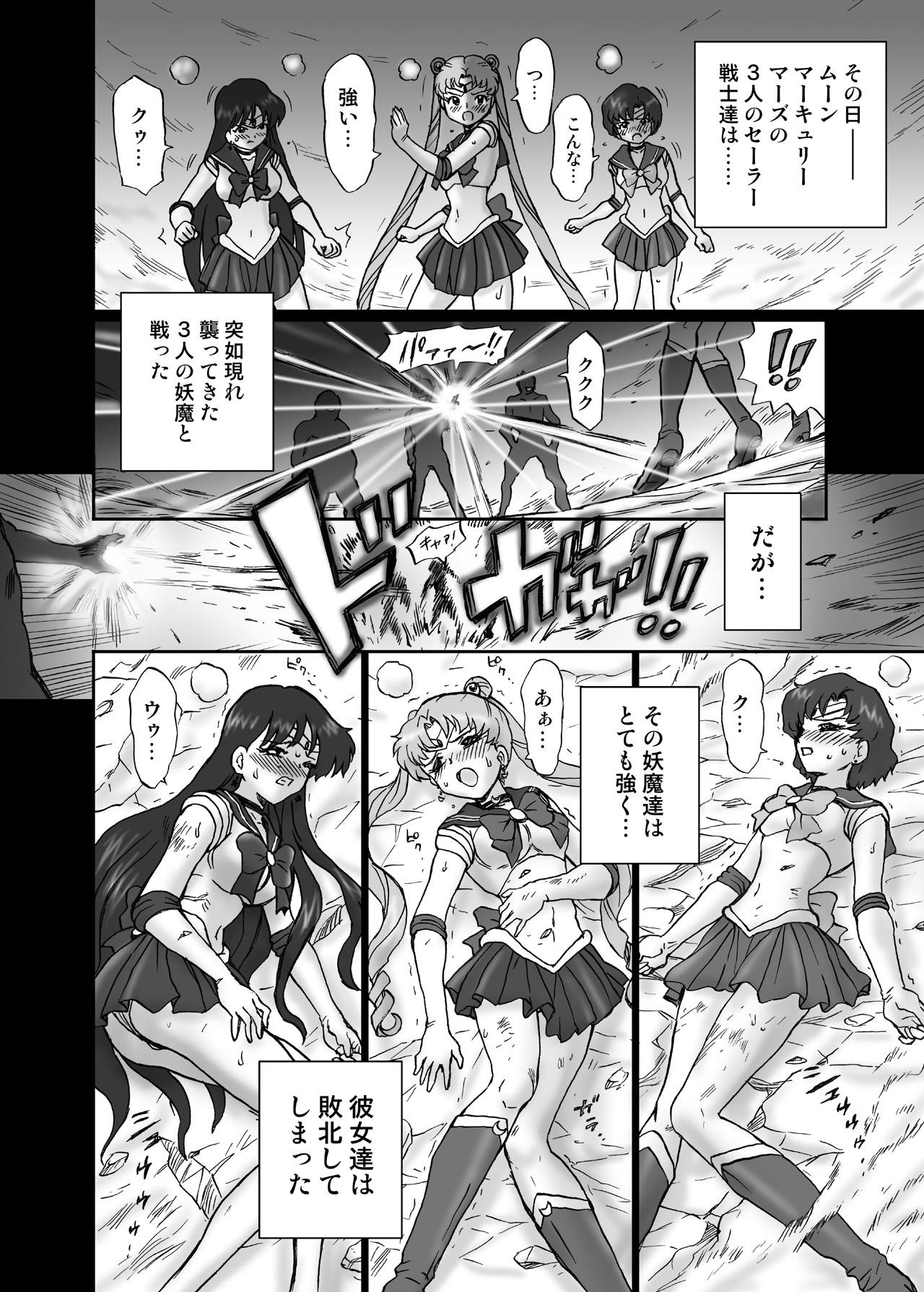 Amature Sex IRIE YAMAZAKI "Sailor Moon" Anal & Scatolo Sakuhinshuu Ver. 1 - Sailor moon Gay Massage - Page 3