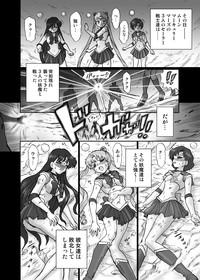 IRIE YAMAZAKI "Sailor Moon" Anal & Scatolo Sakuhinshuu Ver. 1 3
